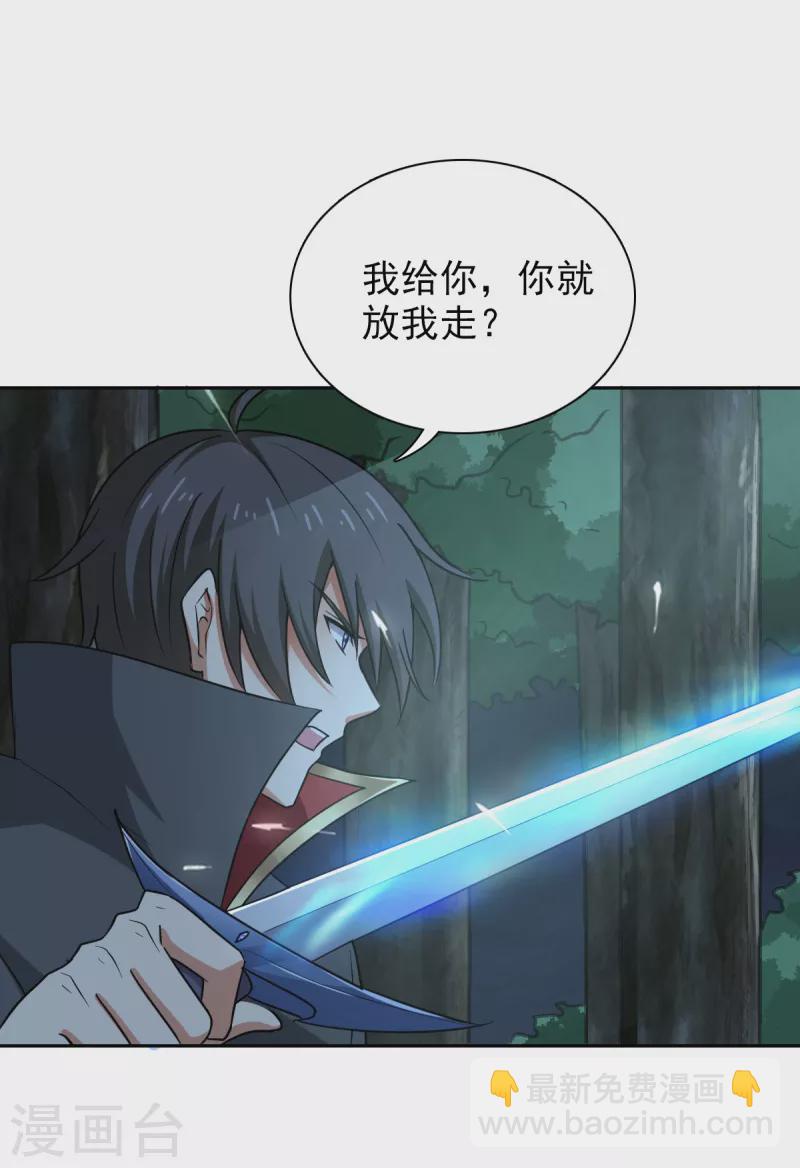 第86话 放手一搏-第93话