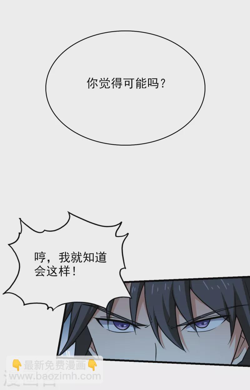 第86话 放手一搏-第93话