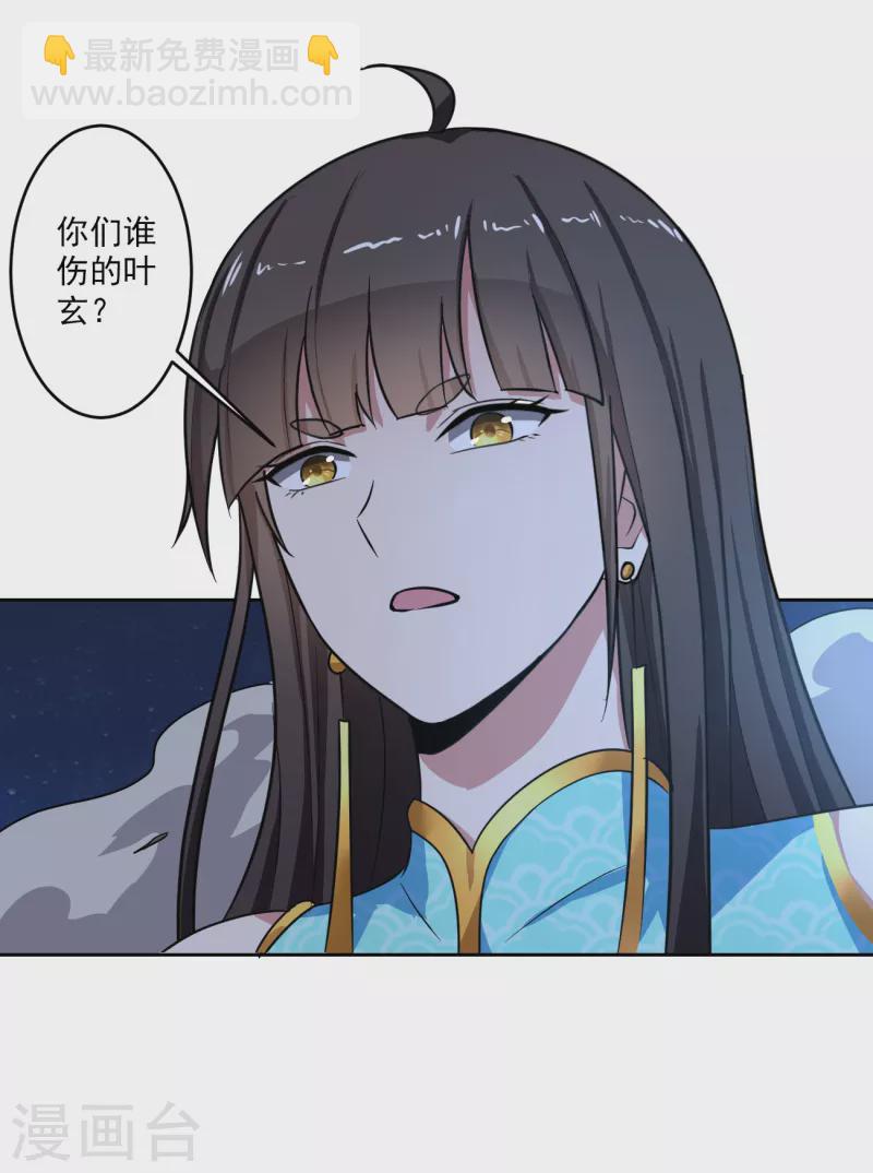 第88话 是你伤的他？-第95话