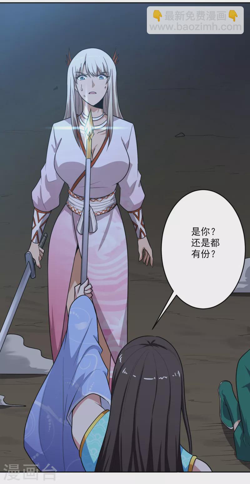 第88话 是你伤的他？-第95话