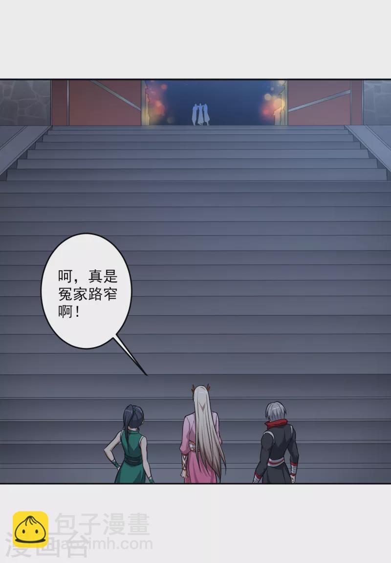 第88话 是你伤的他？-第95话
