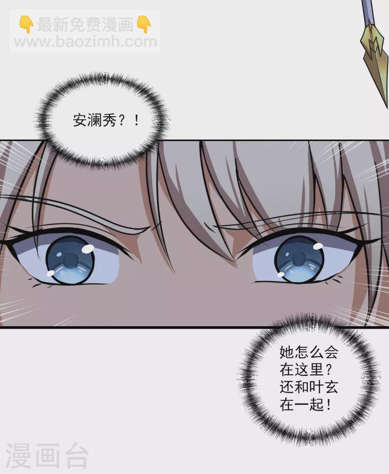 第88话 是你伤的他？-第95话