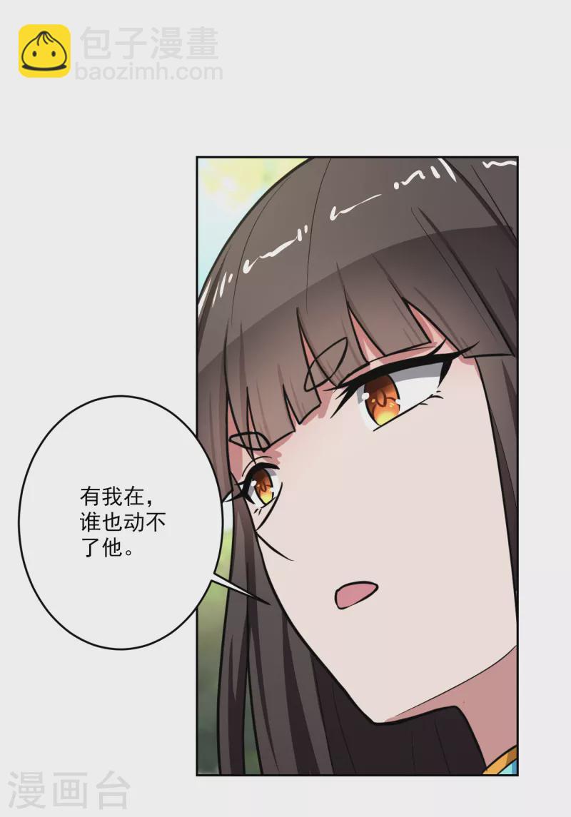 第90话 谈情说爱也无妨-第97话