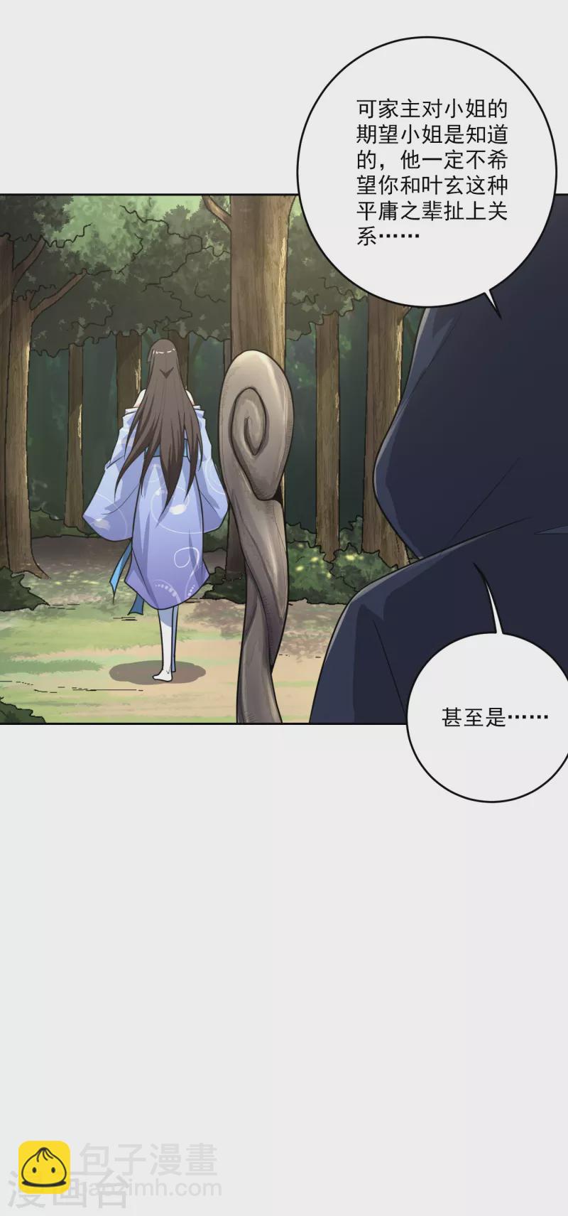 第90话 谈情说爱也无妨-第97话