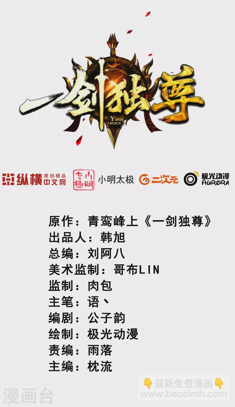 第90话 谈情说爱也无妨-第97话