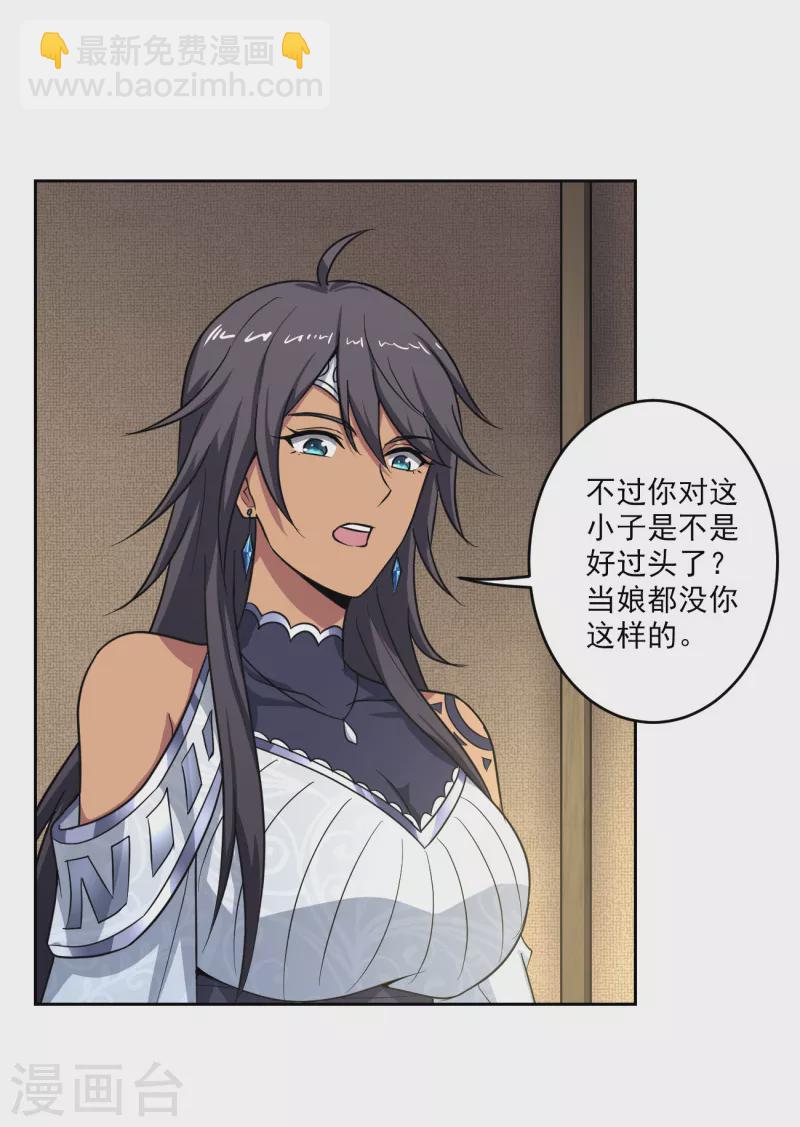 第90话 谈情说爱也无妨-第97话