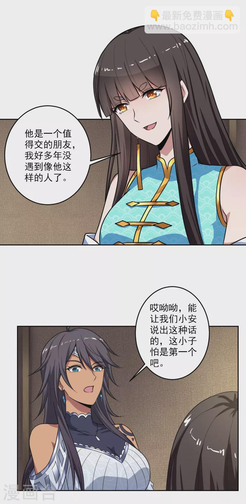第90话 谈情说爱也无妨-第97话