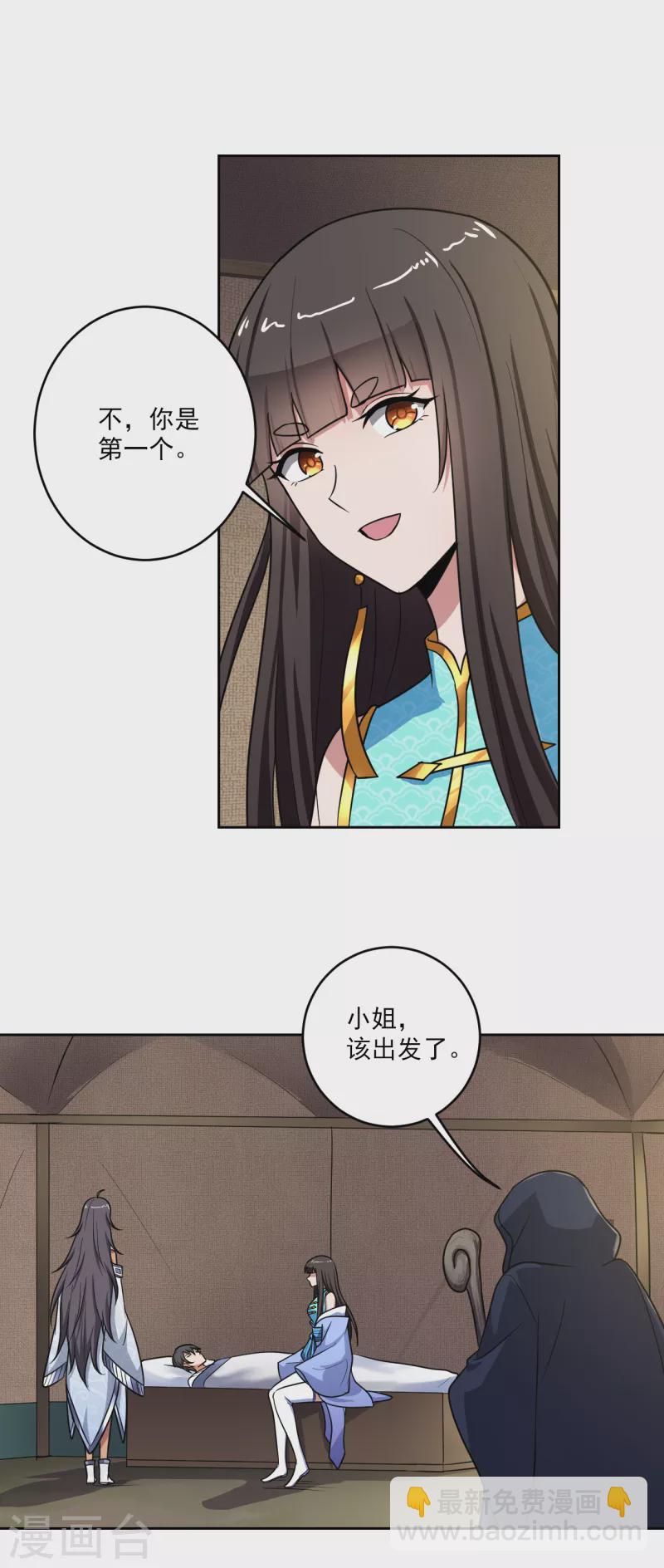 第90话 谈情说爱也无妨-第97话
