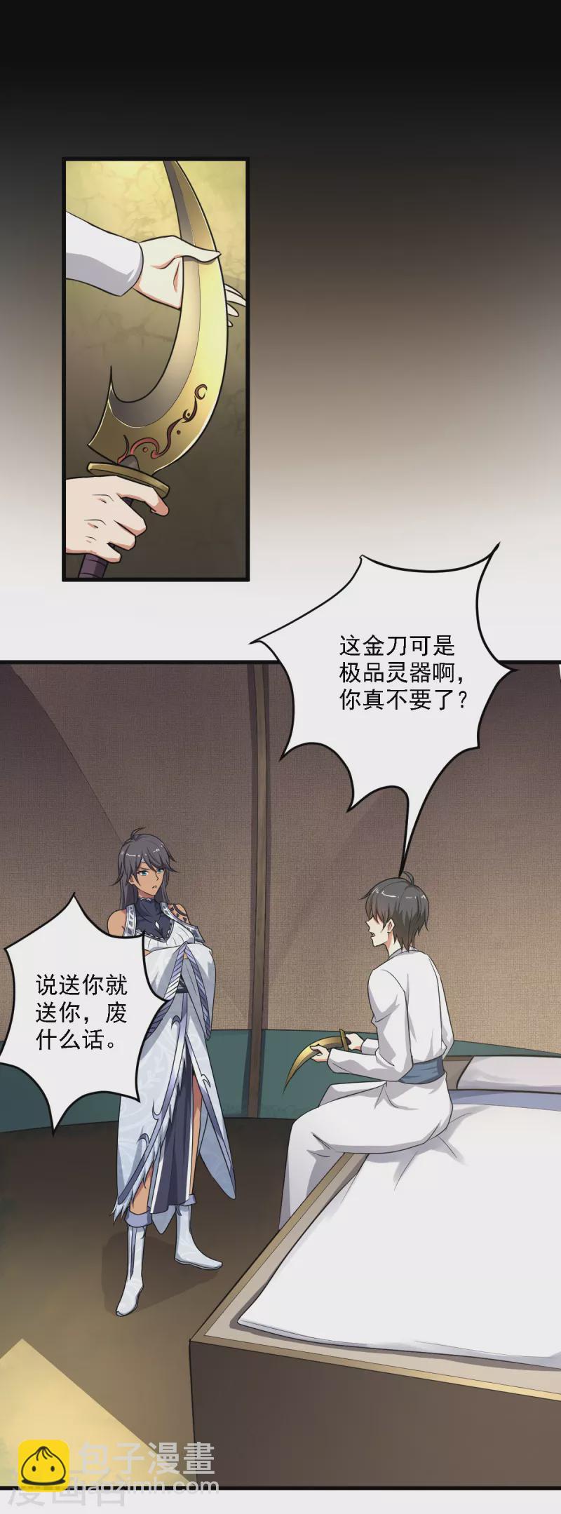 第91话 拍卖会-第99话