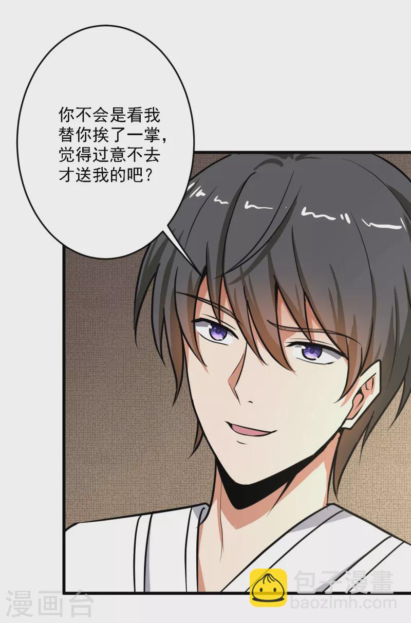 第91话 拍卖会-第99话