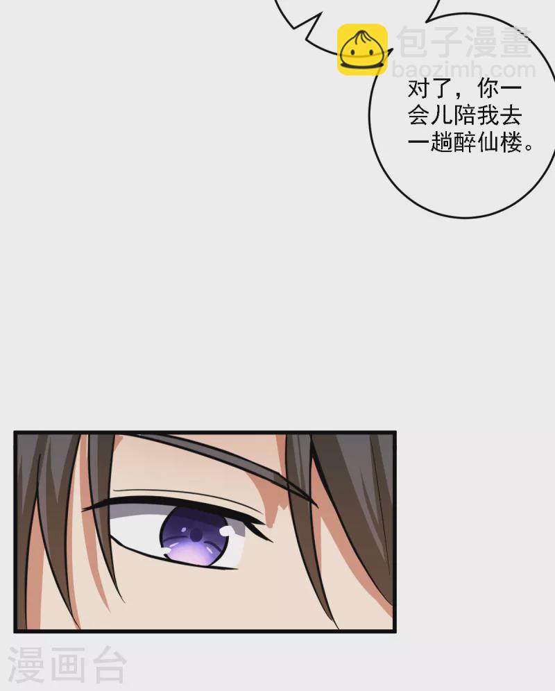 第91话 拍卖会-第99话