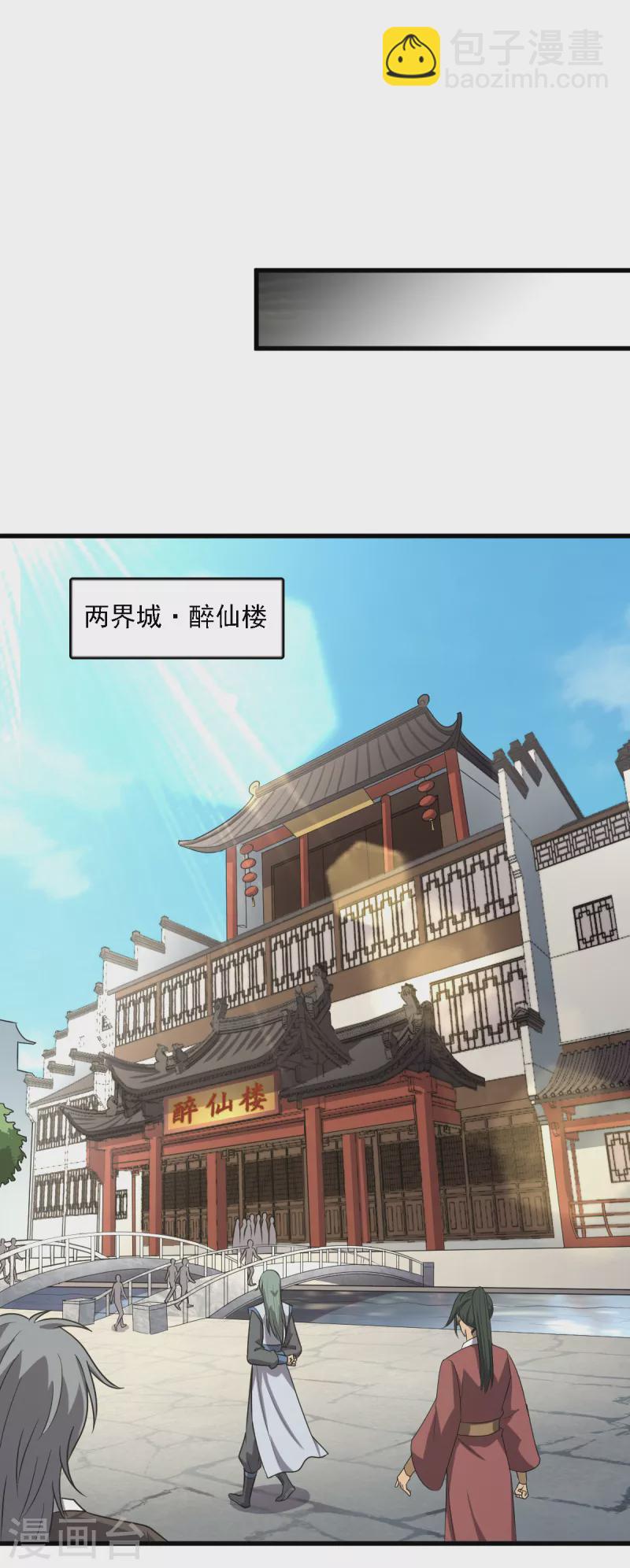 第91话 拍卖会-第99话