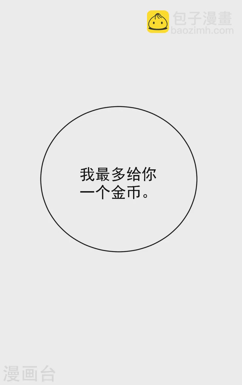 第91话 拍卖会-第99话