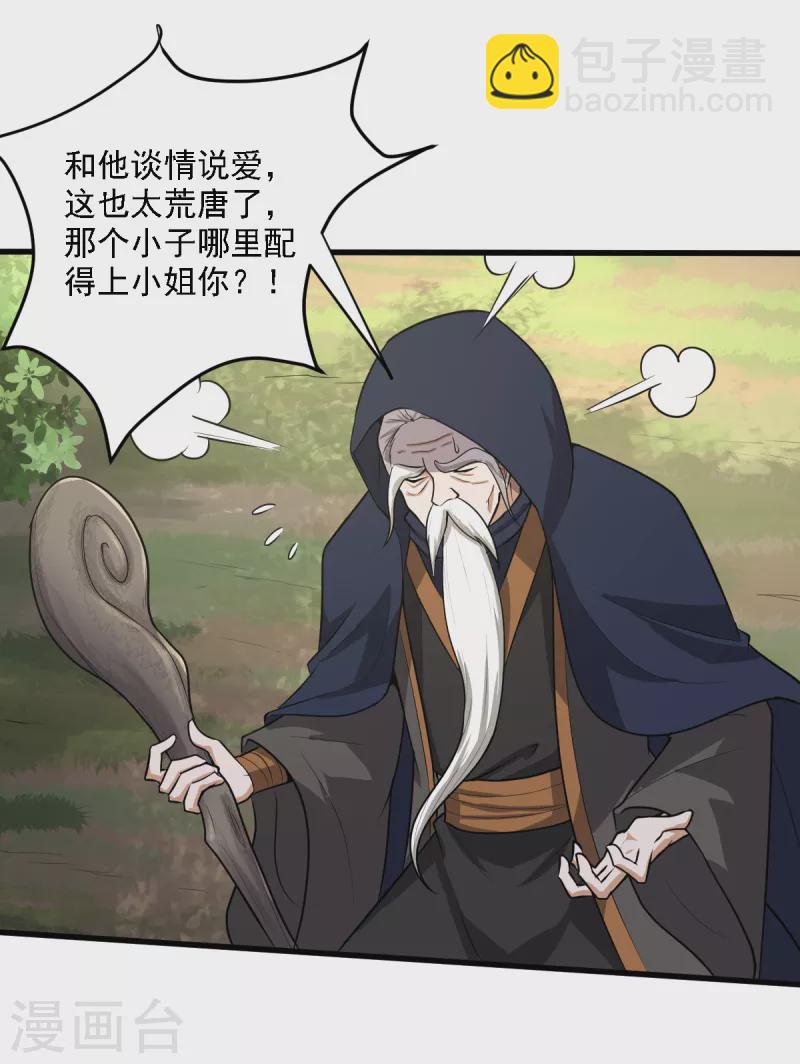 第91话 拍卖会-第99话