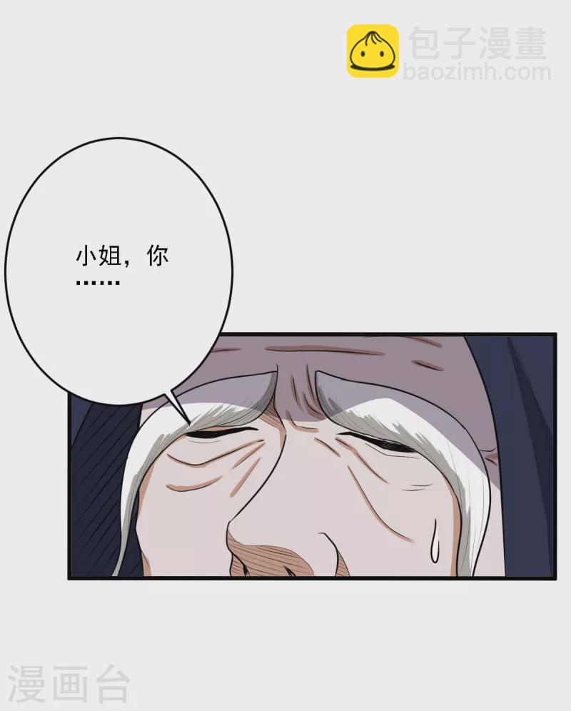 第91话 拍卖会-第99话