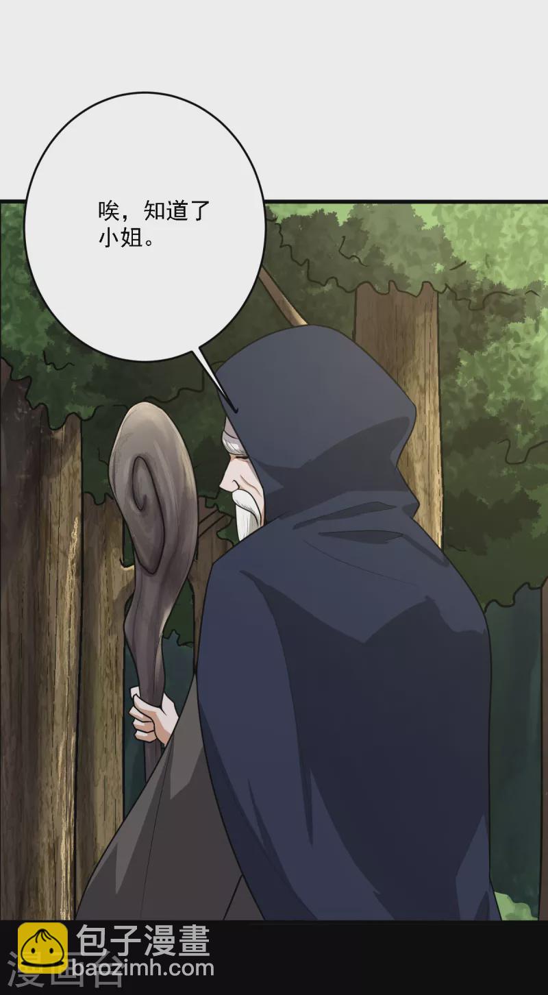 第91话 拍卖会-第99话