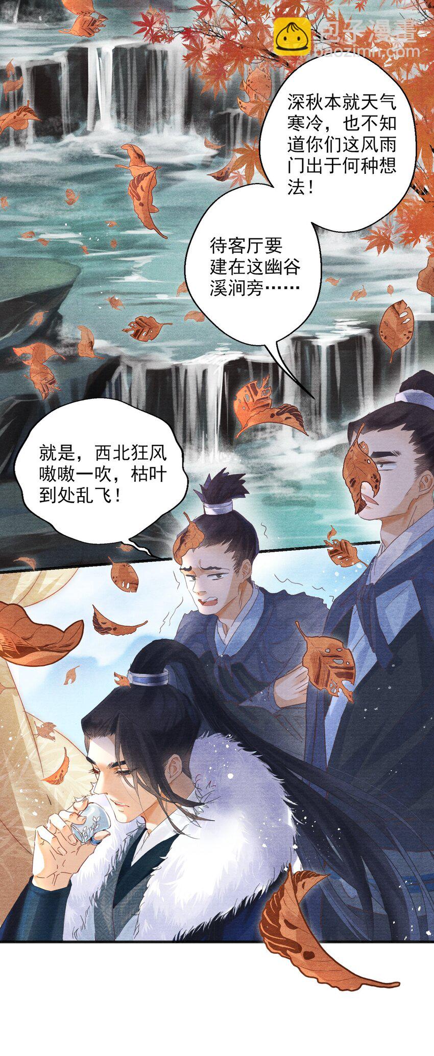 001 皇宫失窃-第1话