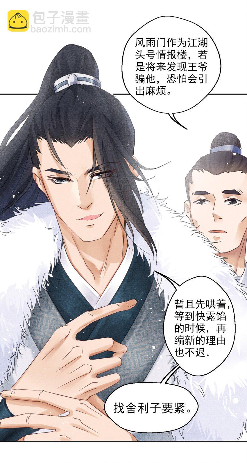 001 皇宫失窃-第1话