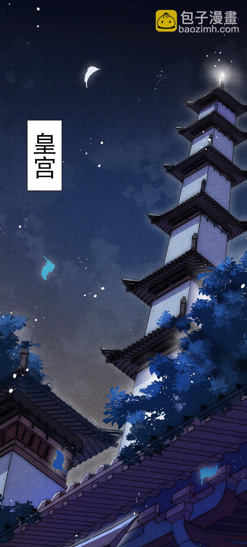 001 皇宫失窃-第1话