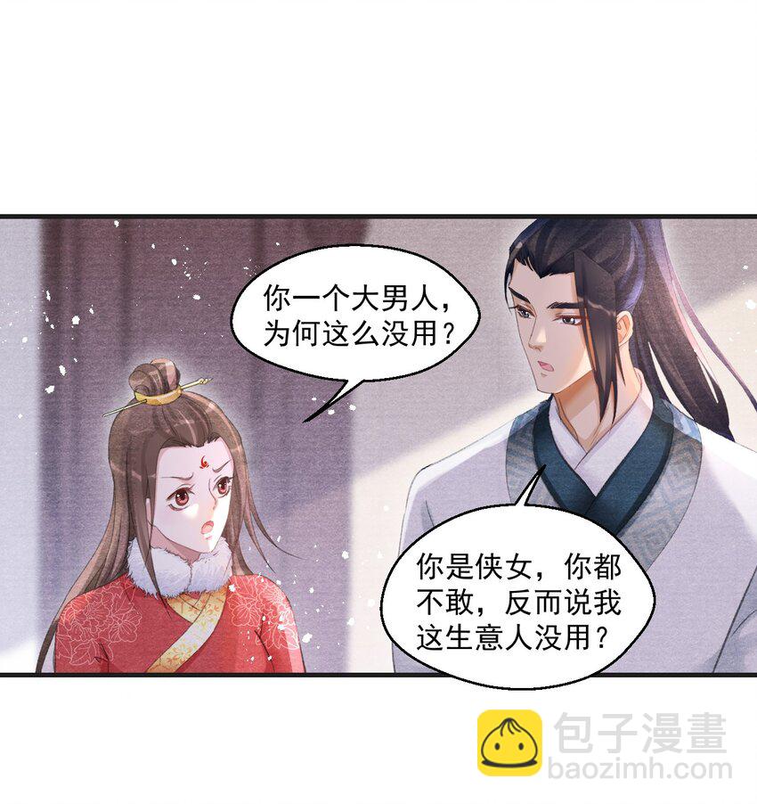 011 这是什么破行当？！-第11话