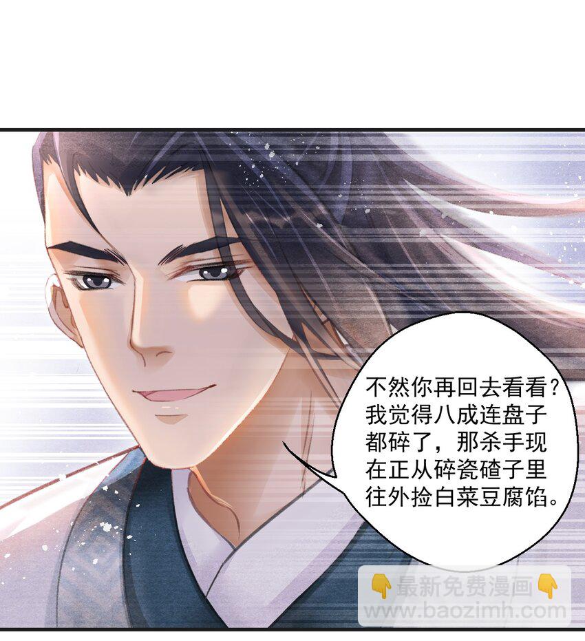 011 这是什么破行当？！-第11话