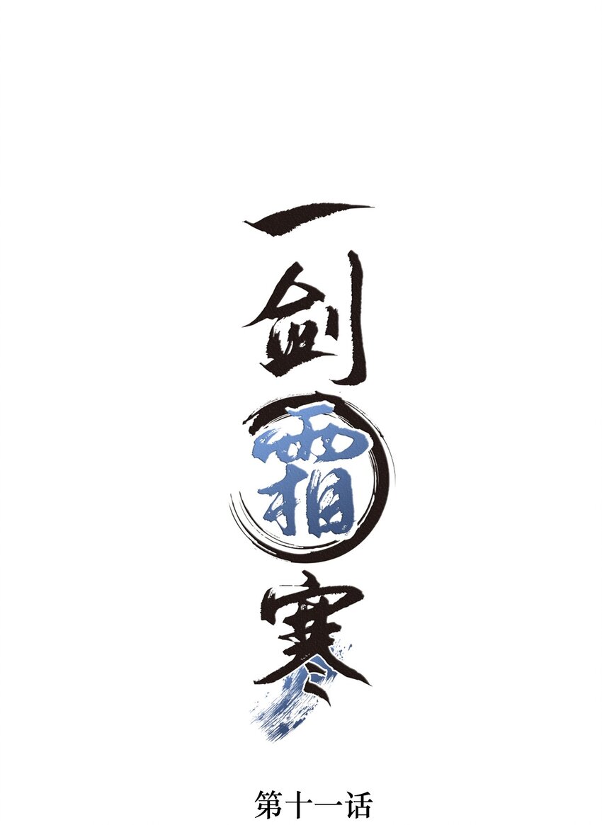 011 这是什么破行当？！-第11话