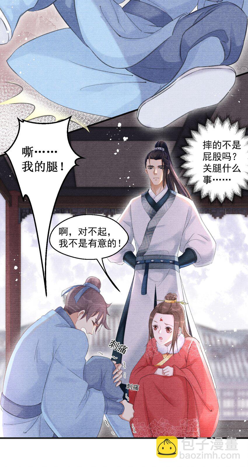011 这是什么破行当？！-第11话
