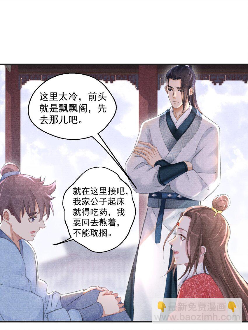 011 这是什么破行当？！-第11话