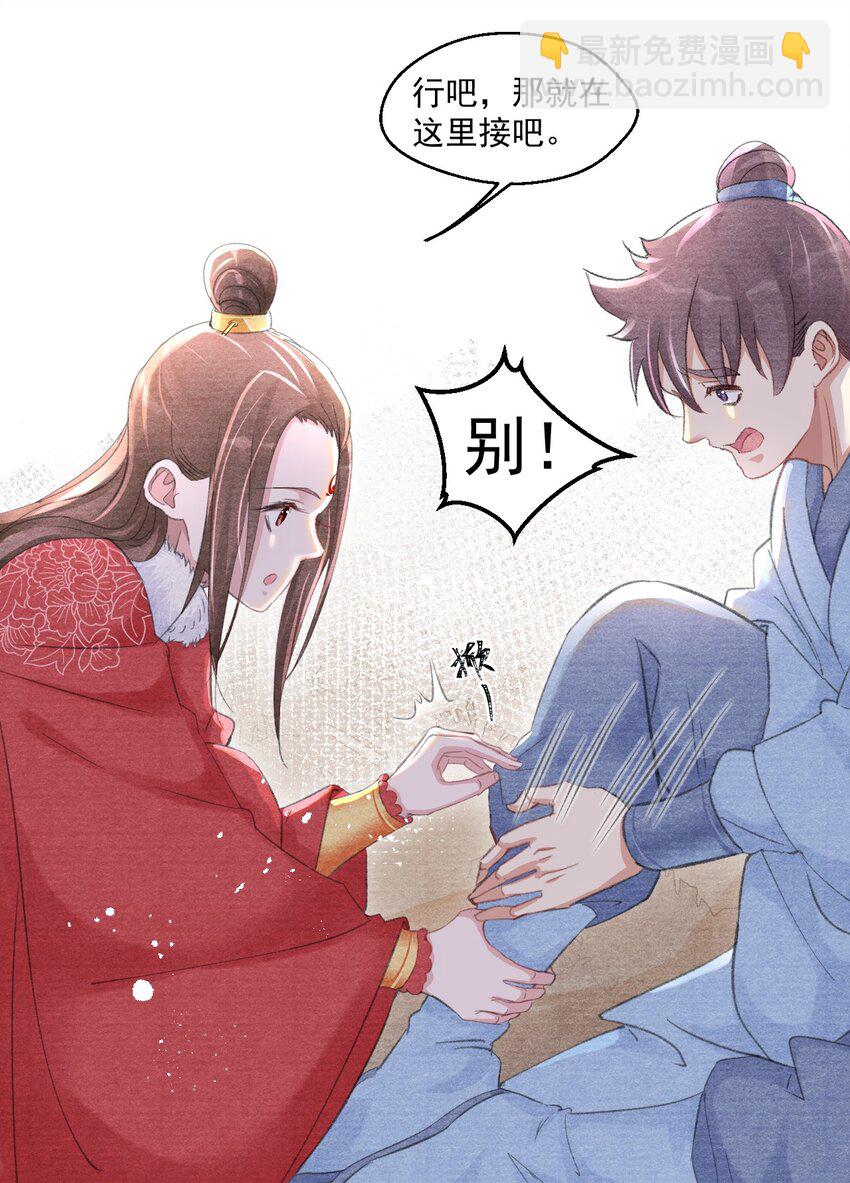 011 这是什么破行当？！-第11话