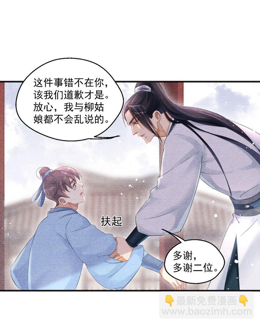 011 这是什么破行当？！-第11话