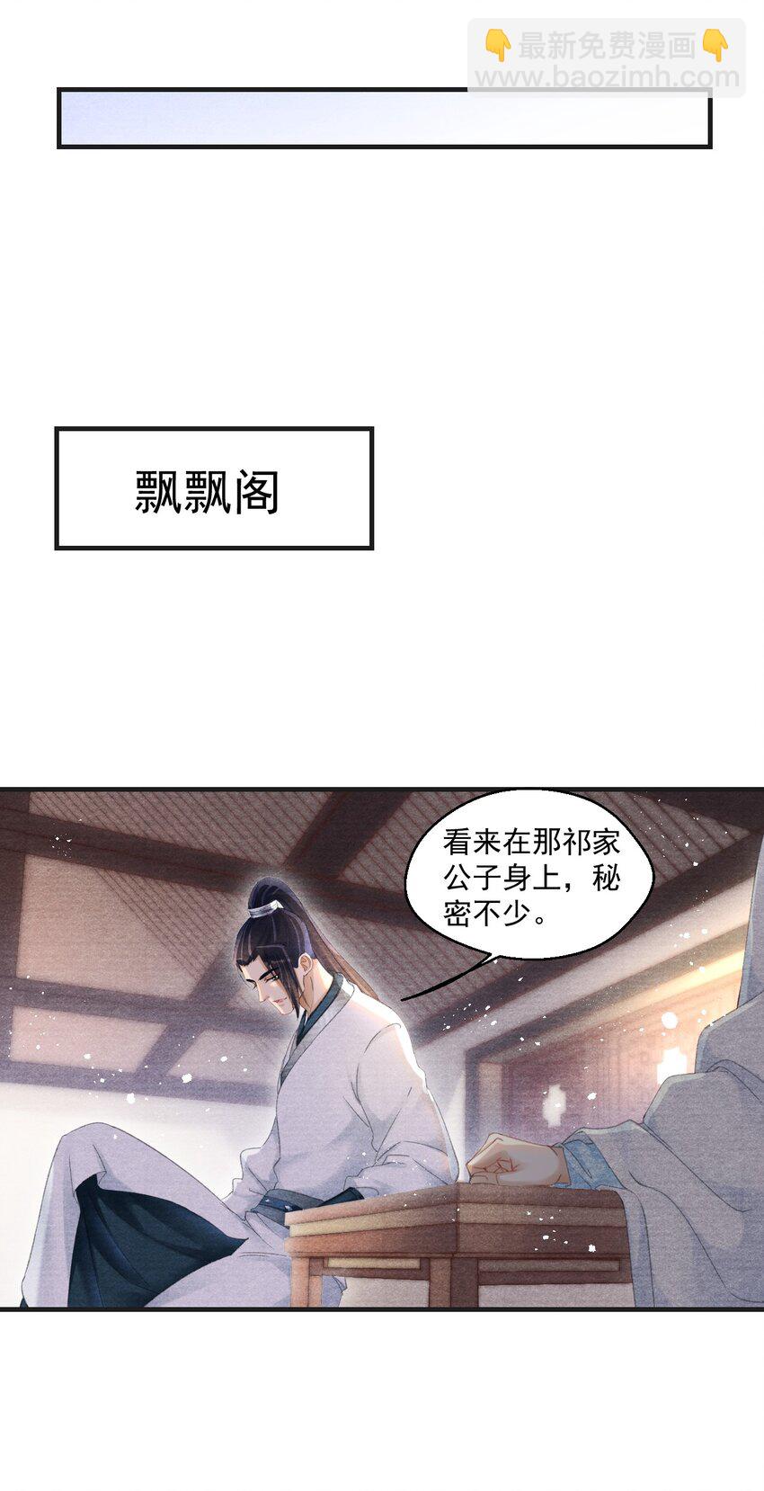011 这是什么破行当？！-第11话