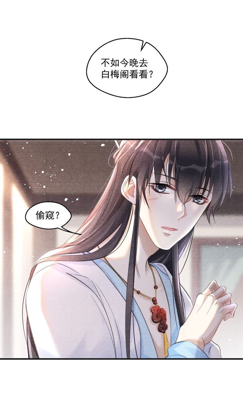 011 这是什么破行当？！-第11话