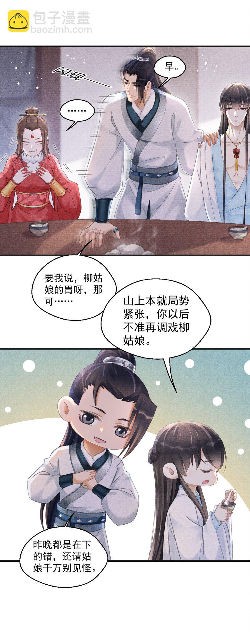 011 这是什么破行当？！-第11话