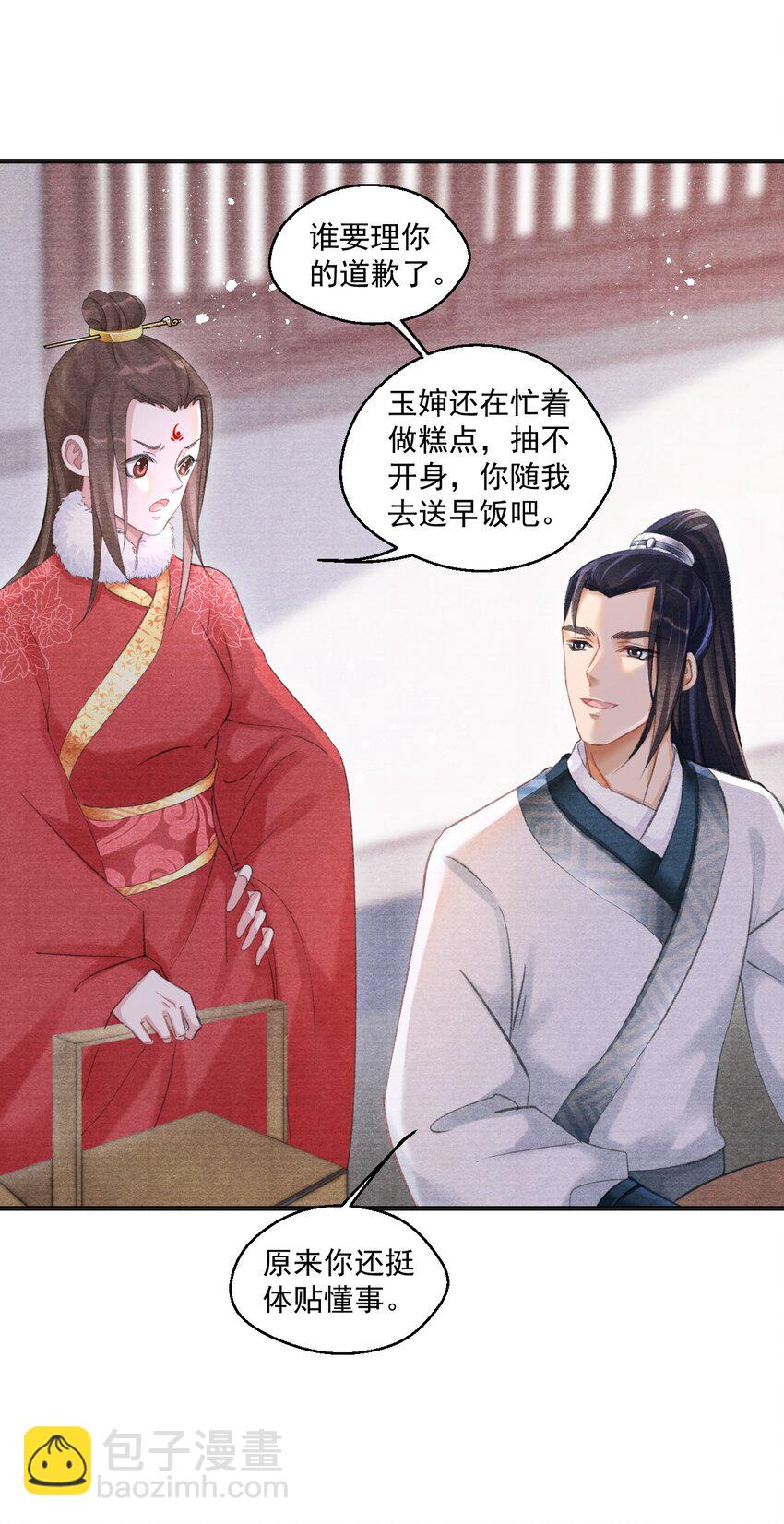 011 这是什么破行当？！-第11话