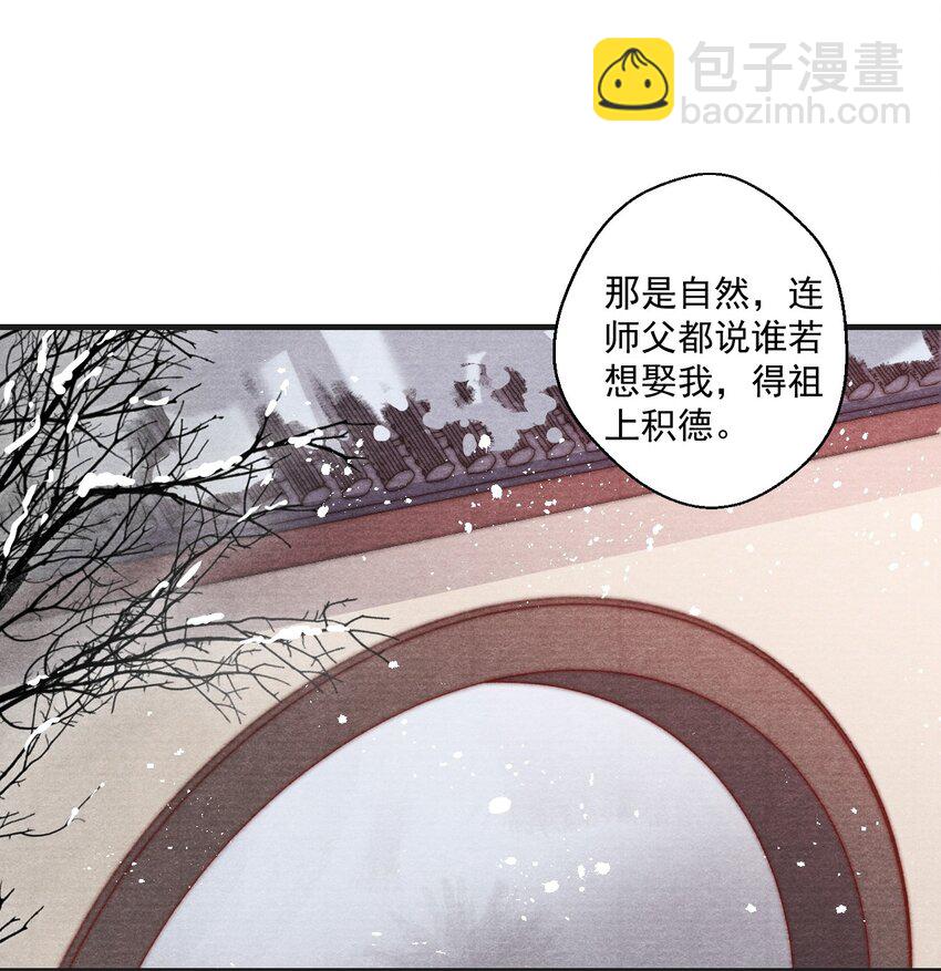011 这是什么破行当？！-第11话