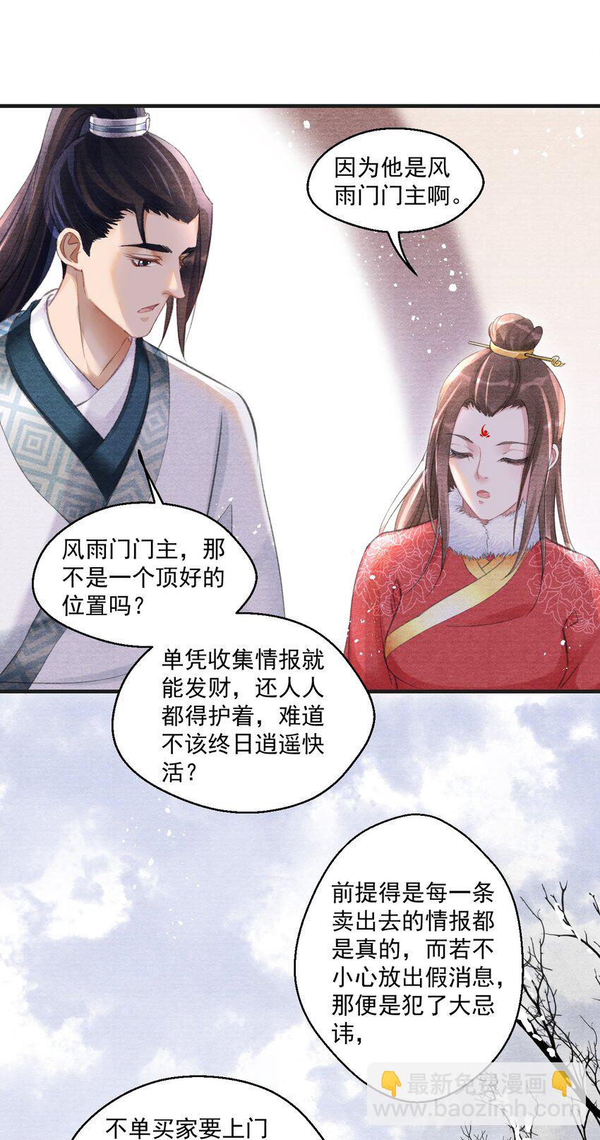 011 这是什么破行当？！-第11话