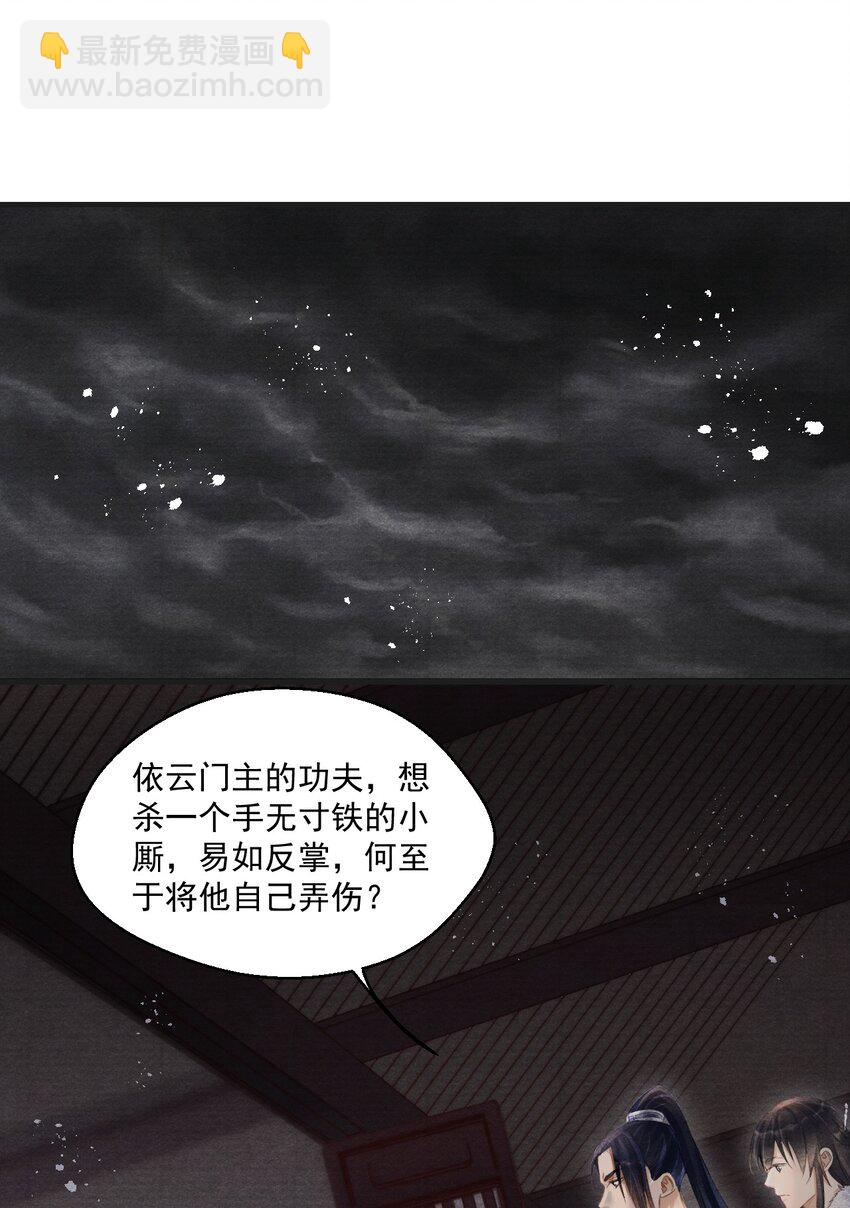 013 谁是凶手？-第13话