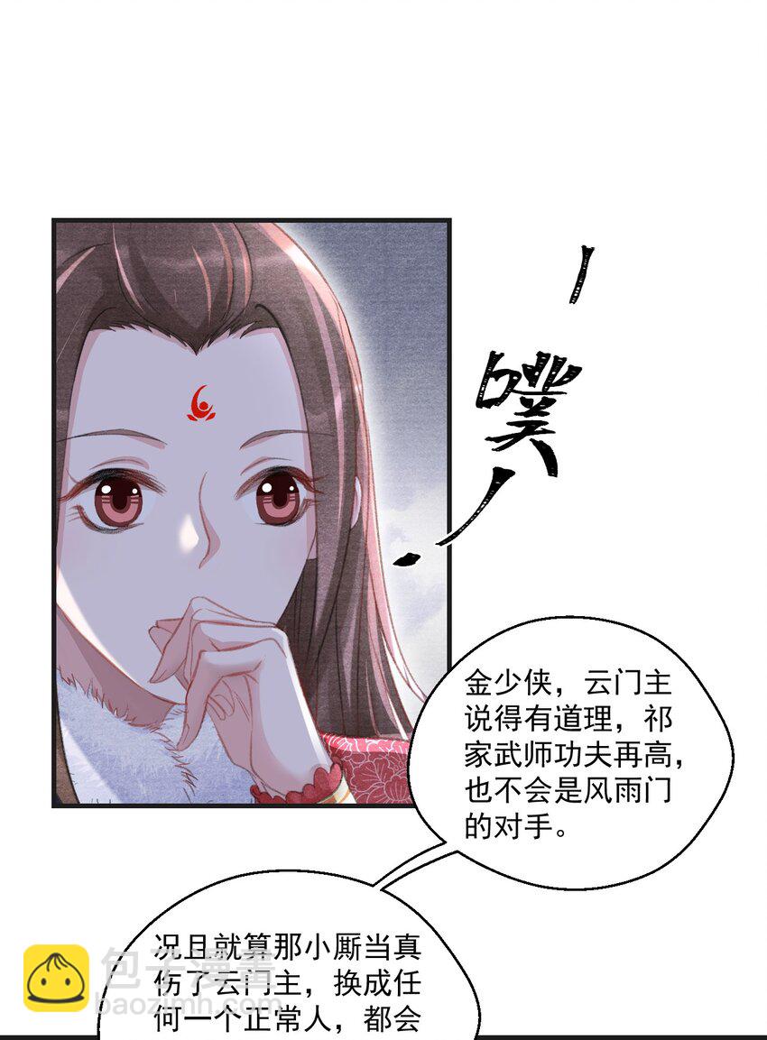 013 谁是凶手？-第13话