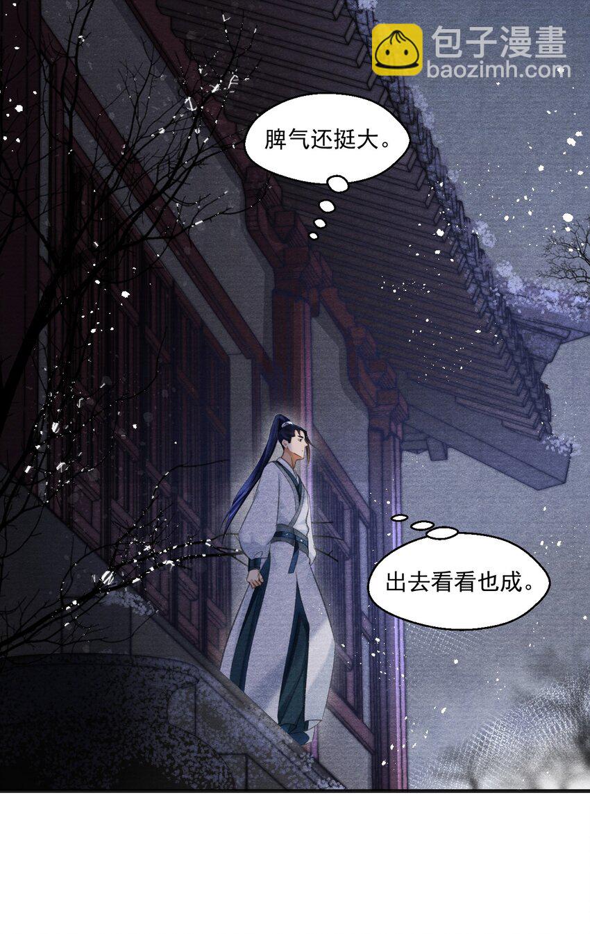 017 观月阁的悲鸣-第17话