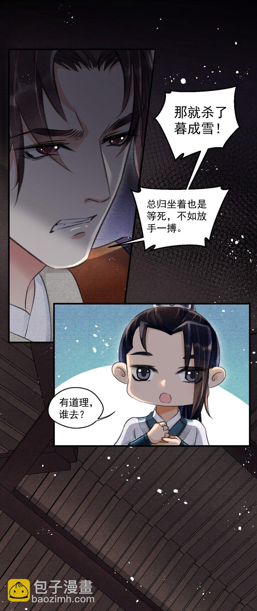 019 金满林的心思(1/2)-第19话