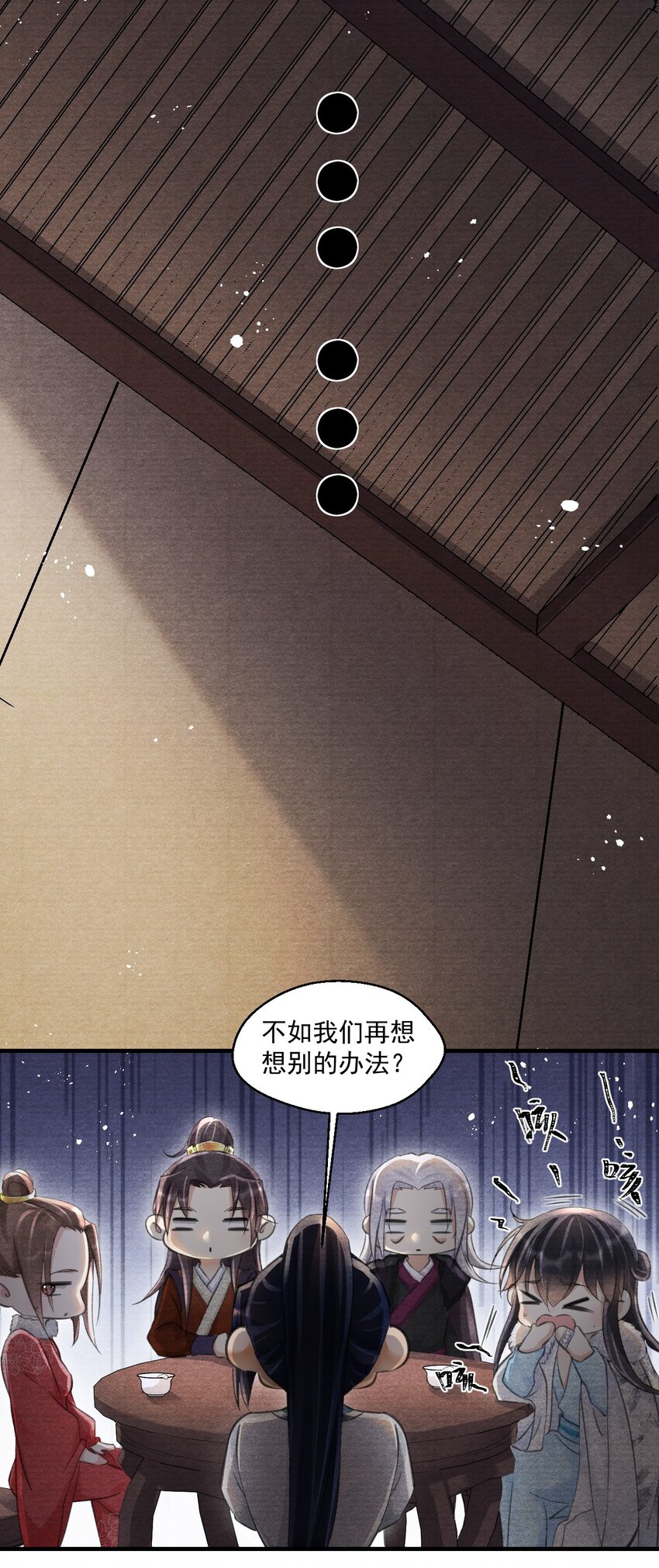 019 金满林的心思(1/2)-第19话