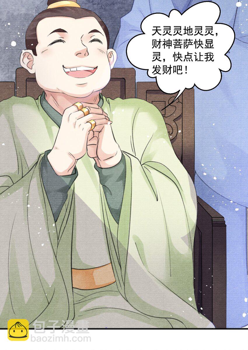 003 暮成雪-第3话