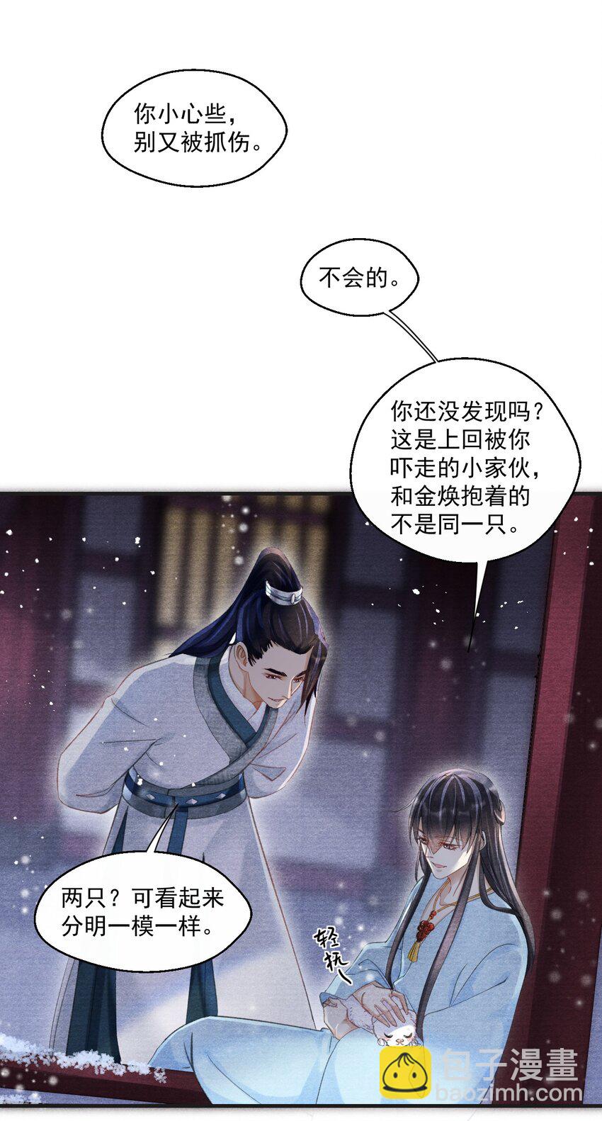 021 想要就自己动手！-第21话