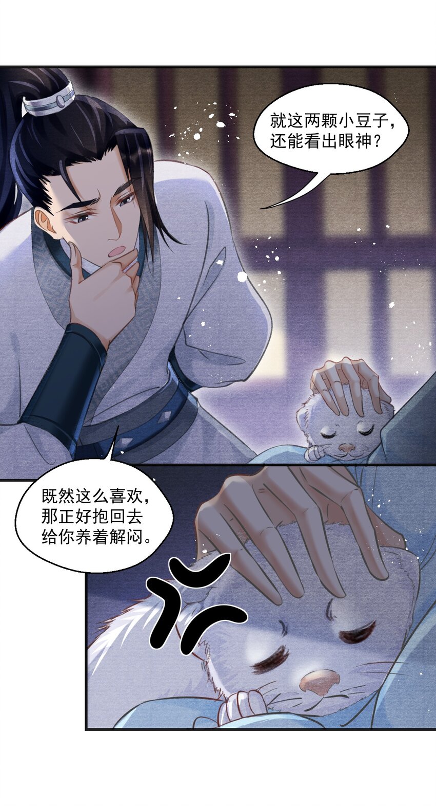 021 想要就自己动手！-第21话