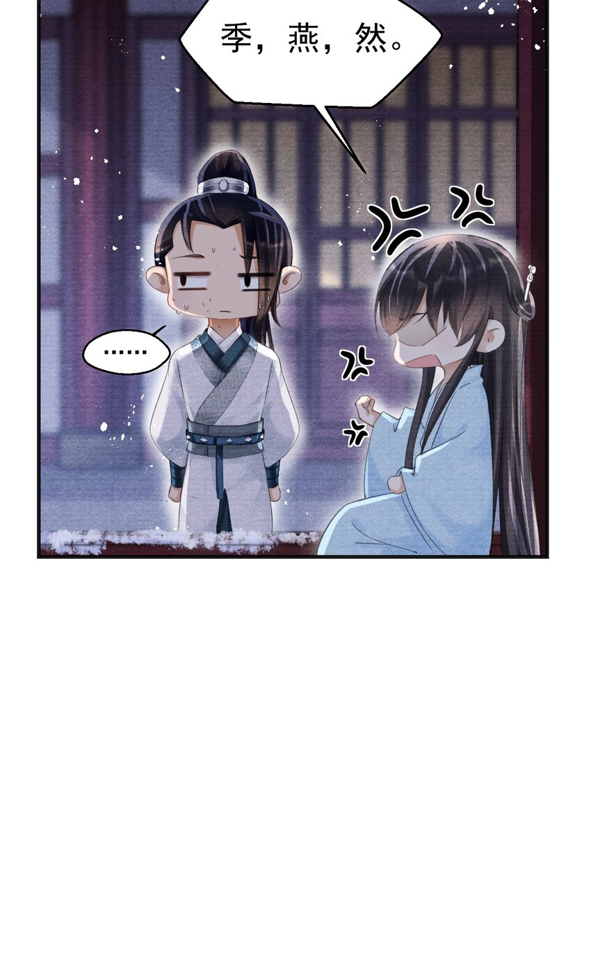 021 想要就自己动手！-第21话