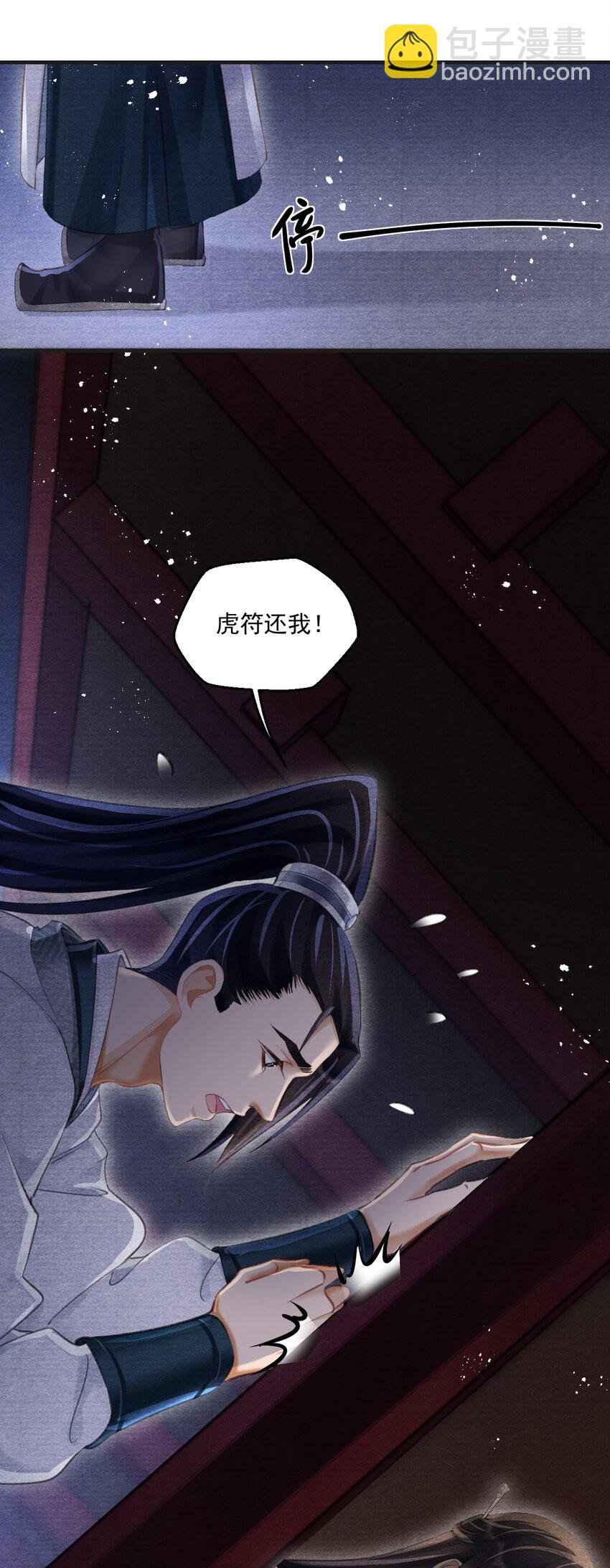 021 想要就自己动手！-第21话