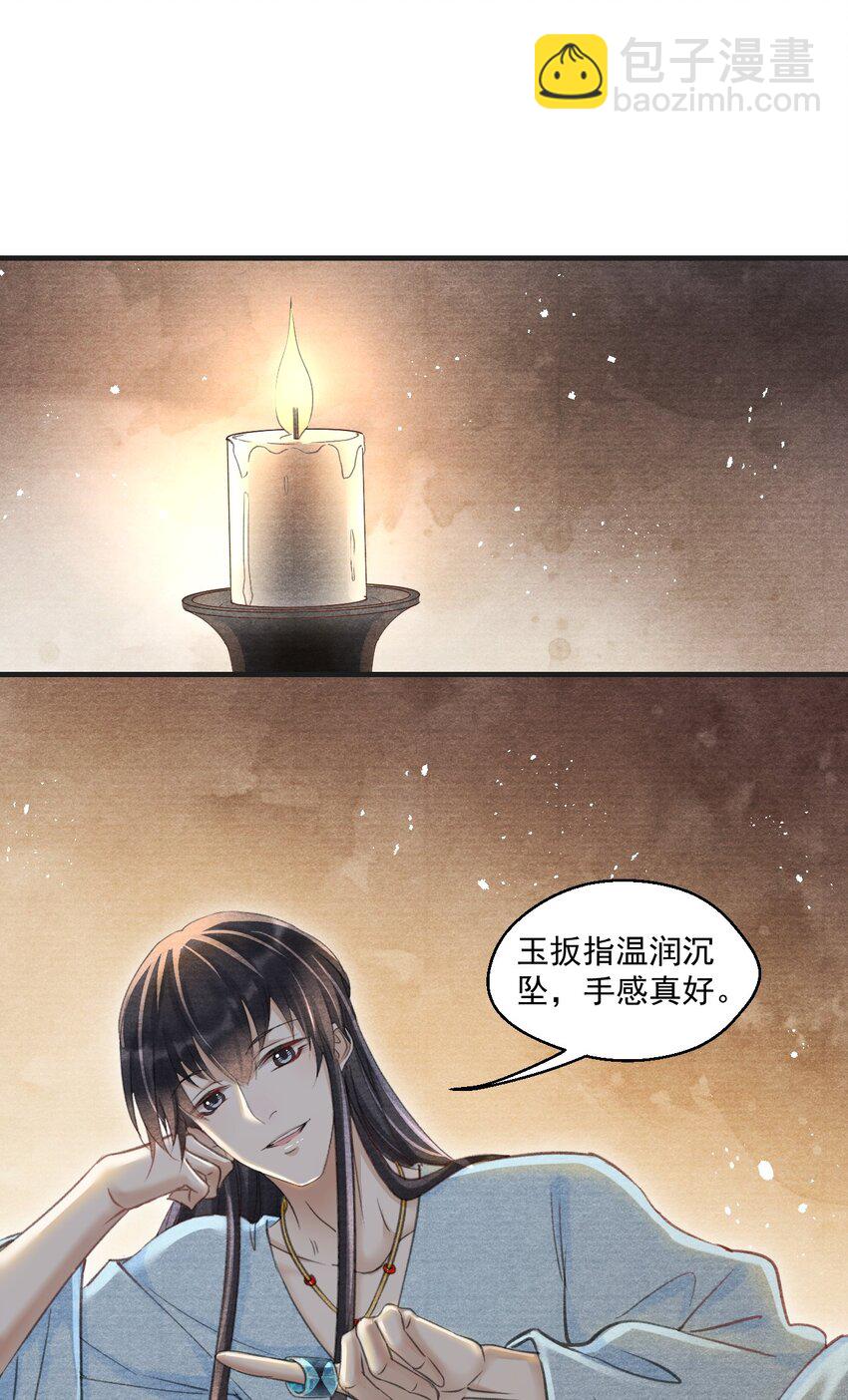021 想要就自己动手！-第21话