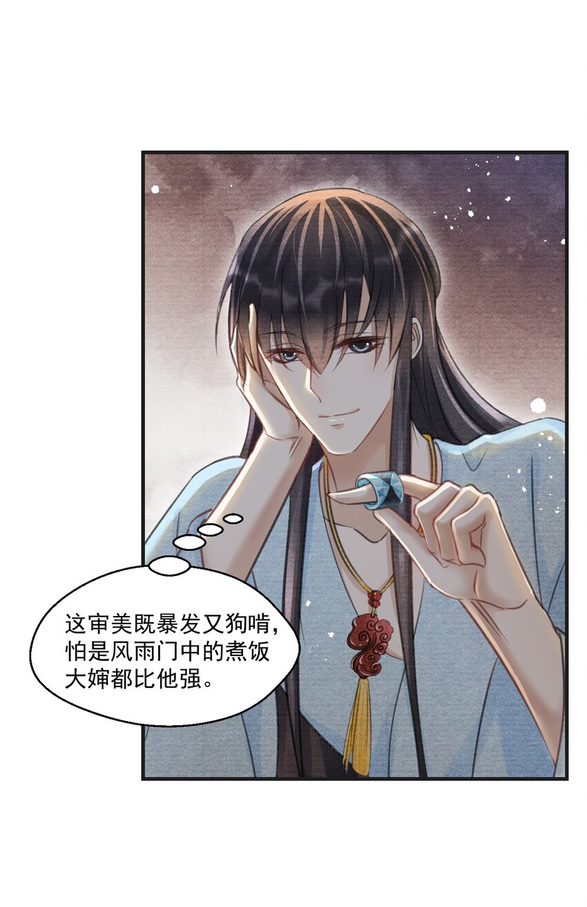 021 想要就自己动手！-第21话