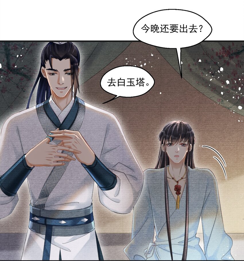 021 想要就自己动手！-第21话