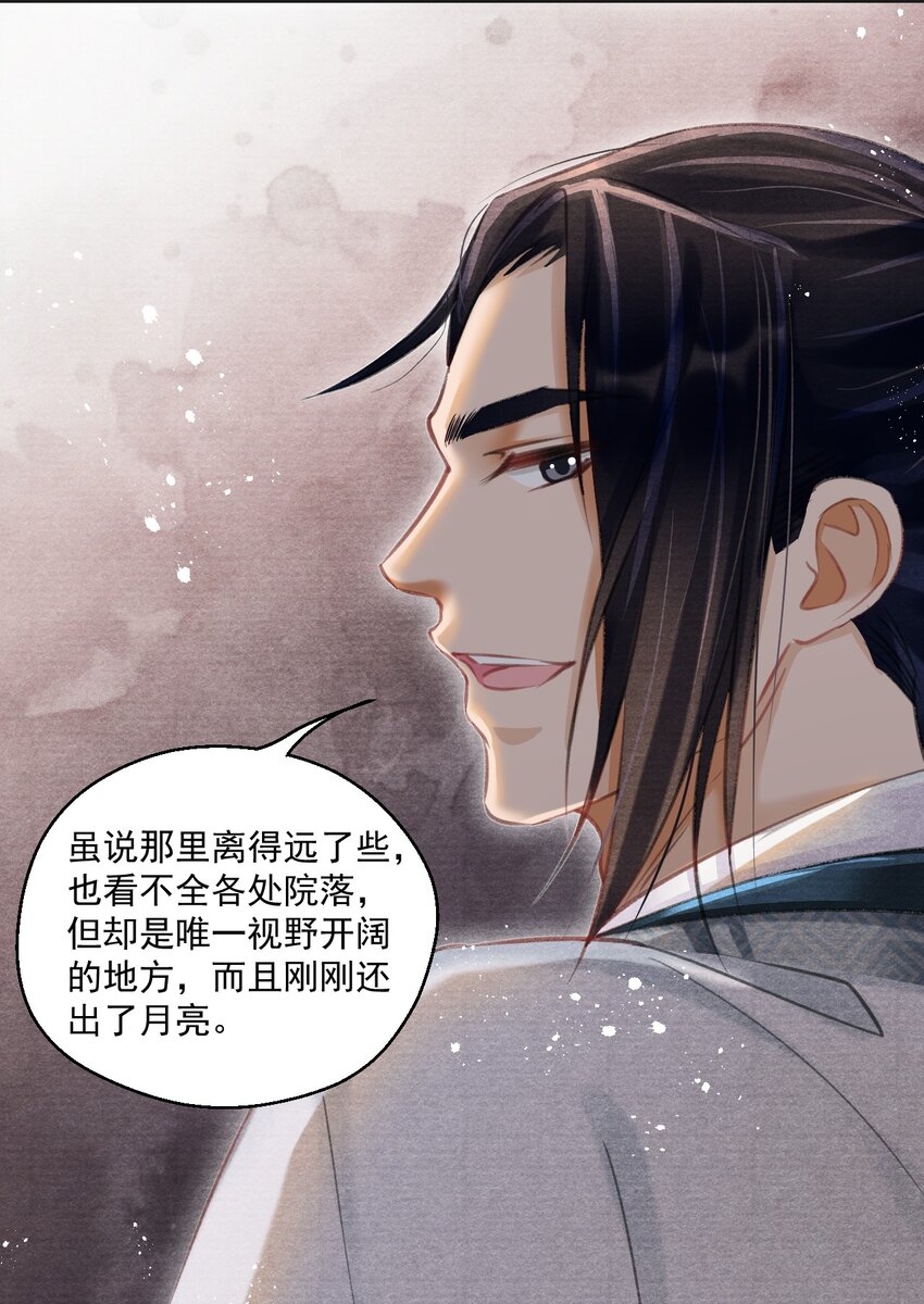 021 想要就自己动手！-第21话